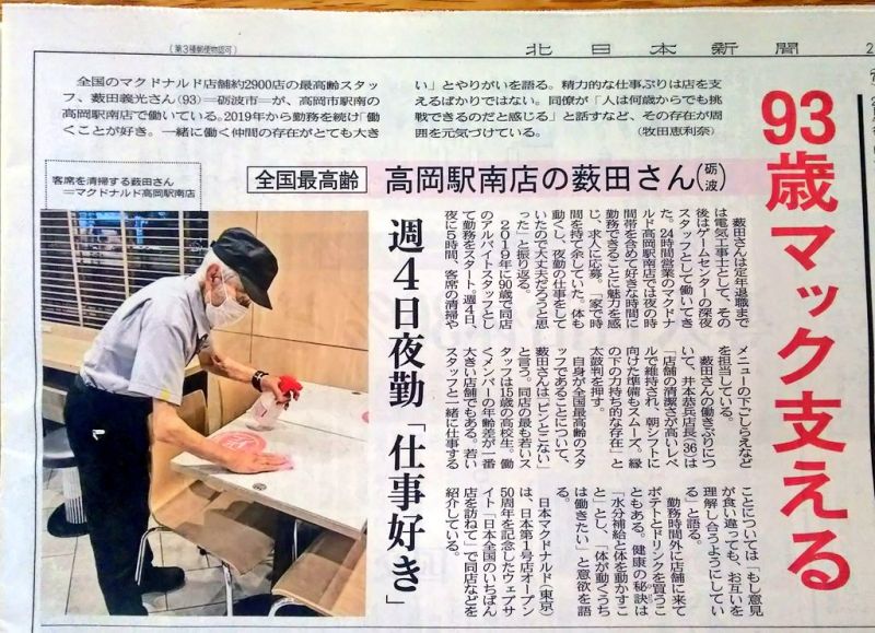bao-kitanippon-shimbun bao-kitanippon-shimbun